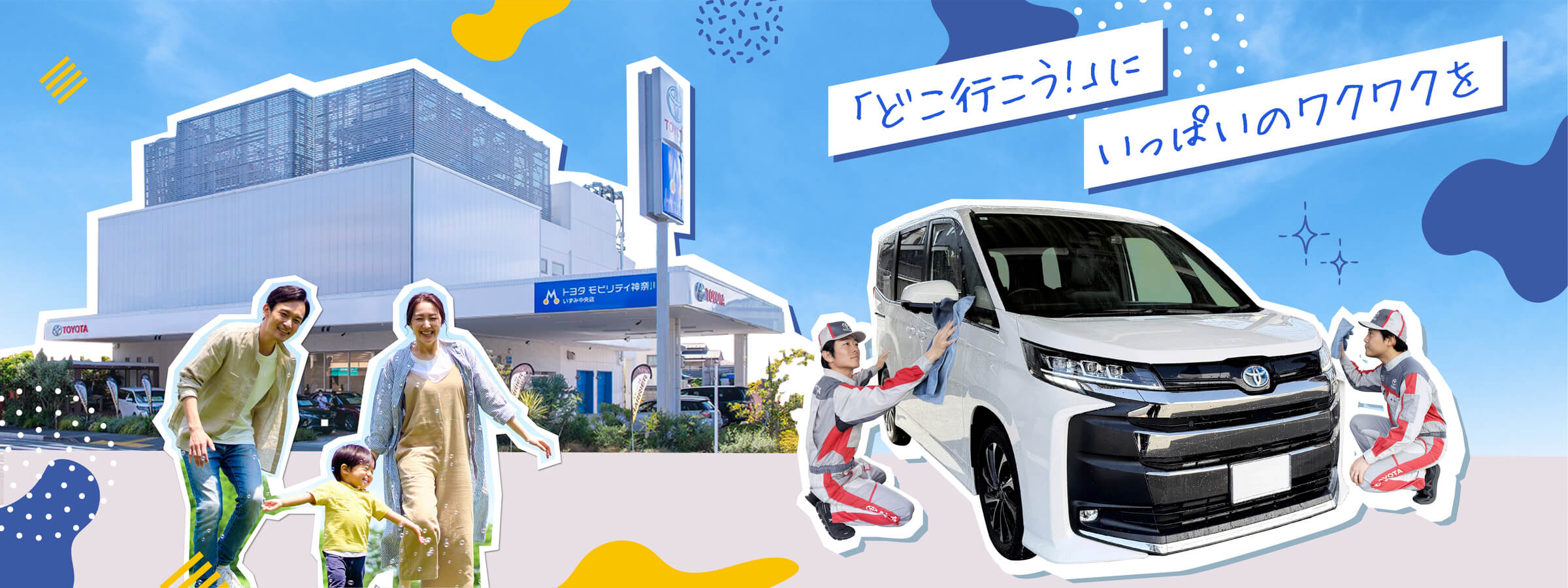 洗車・コーティング