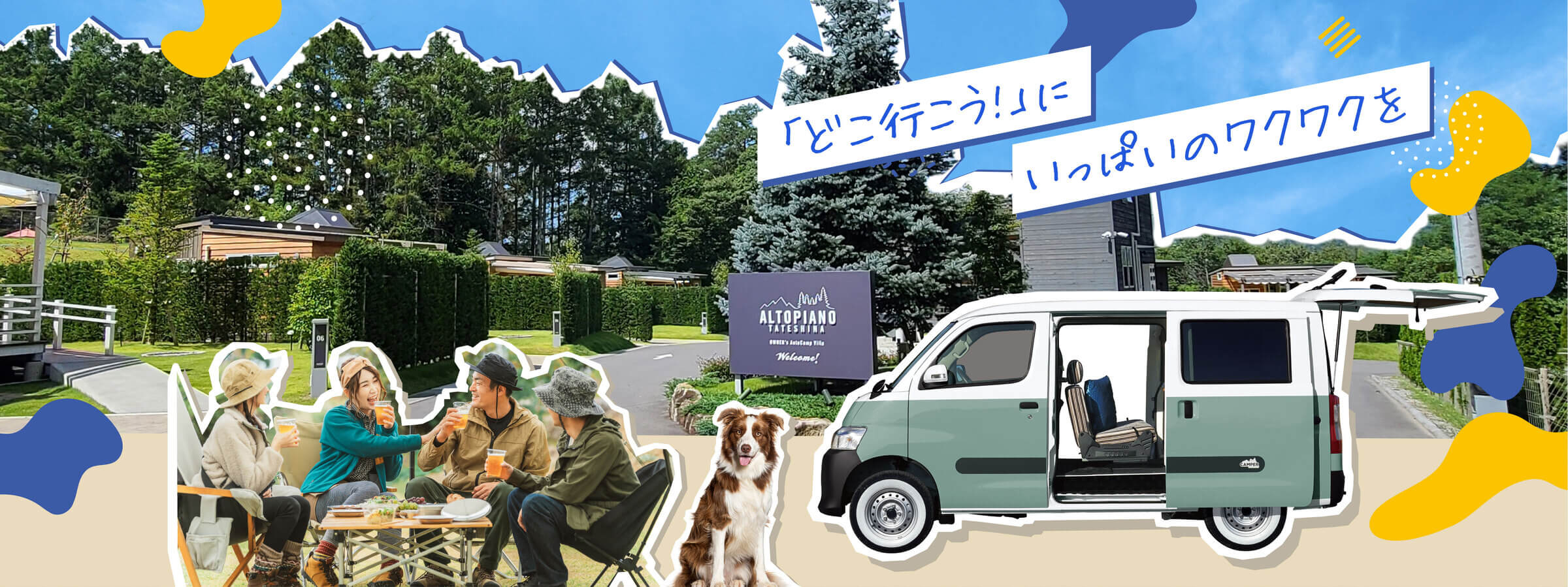 キャンパーシリーズ
