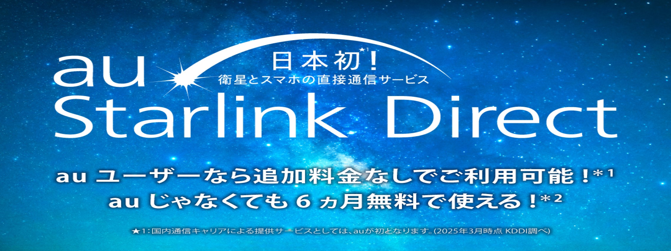 Starlink Direct_PC