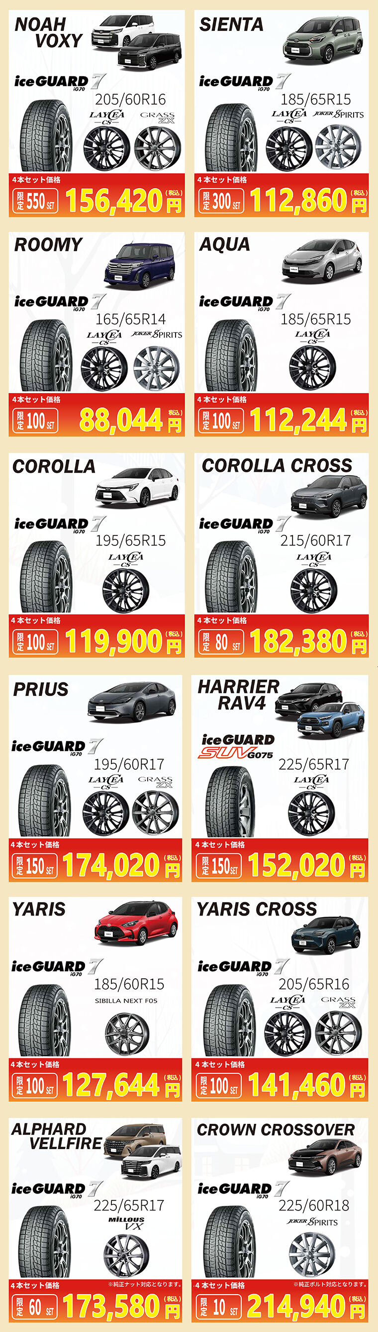 【かがみもち様専用】スタッドレスタイヤセット | スタッドレスタイヤ・ホイール 4本セット 16インチ