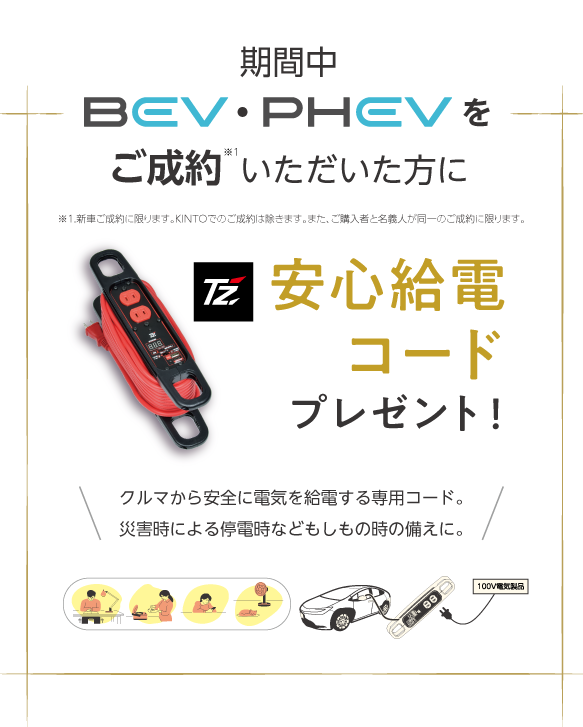 誕生5周年】年末大感謝祭 | トヨタモビリティ神奈川