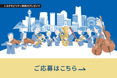 クラウンクラシックコンサート_2025