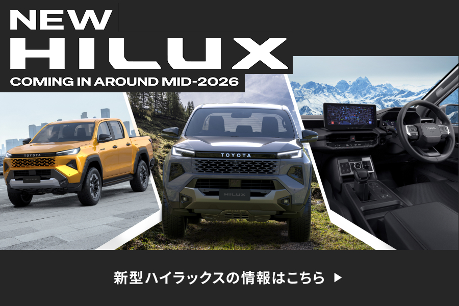 20251112_新型ハイラックスバナー