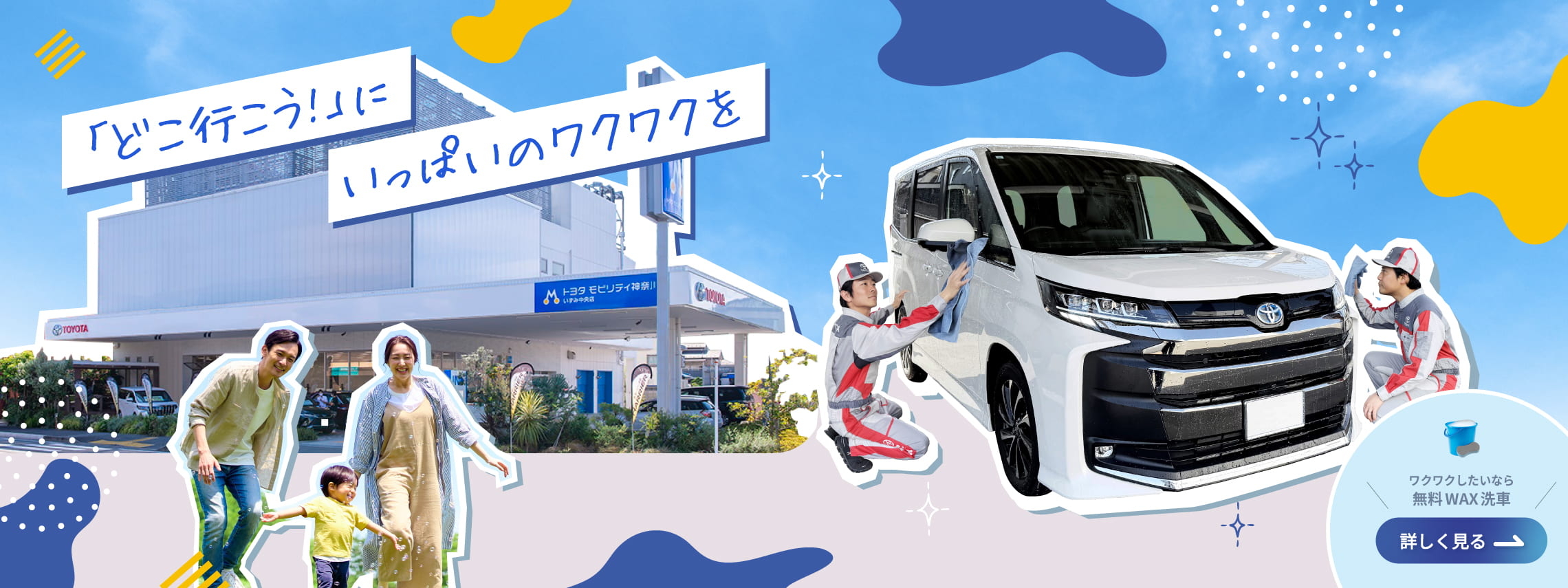 洗車・コーティング