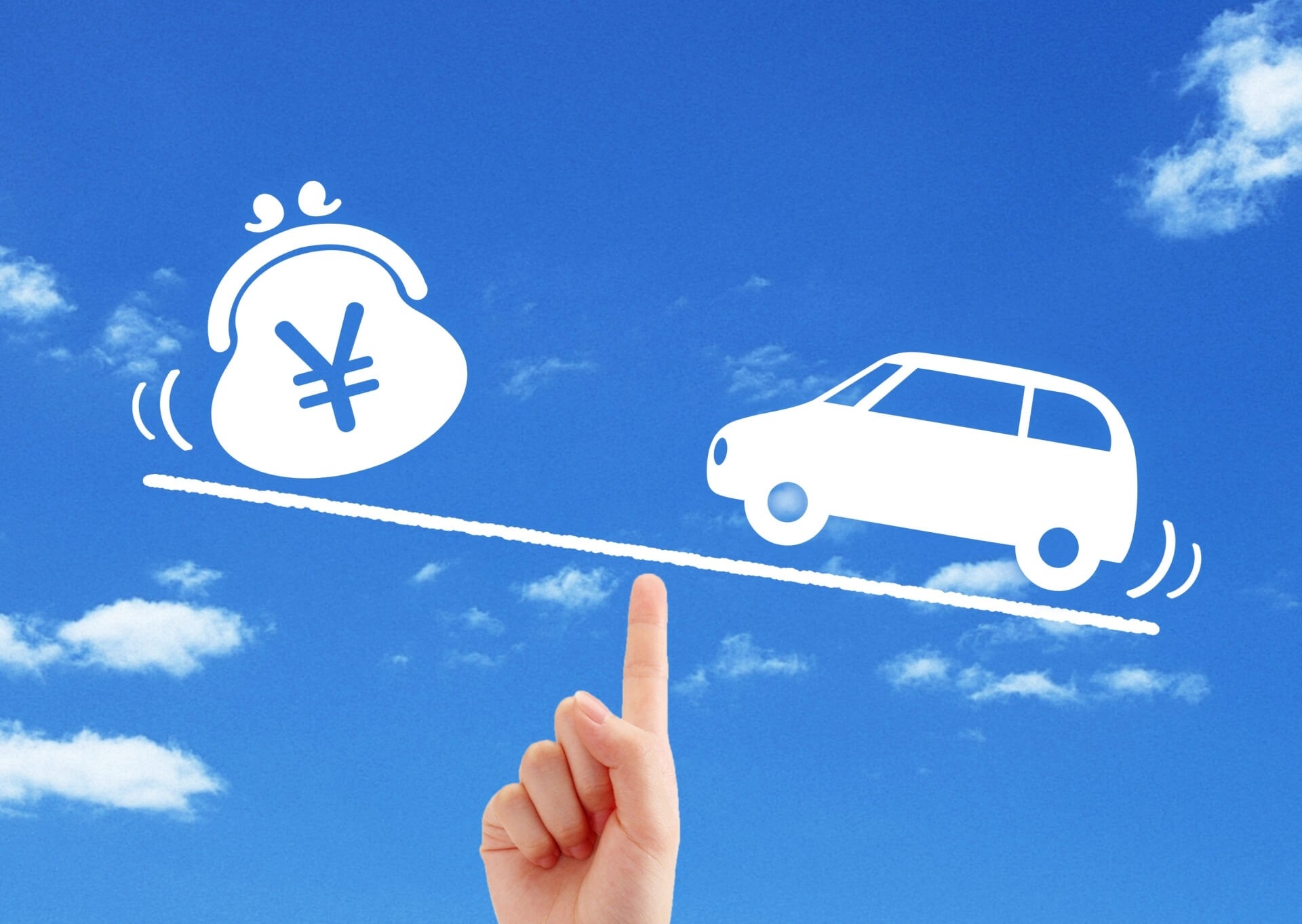 中古車_ローン残債_買い替え 