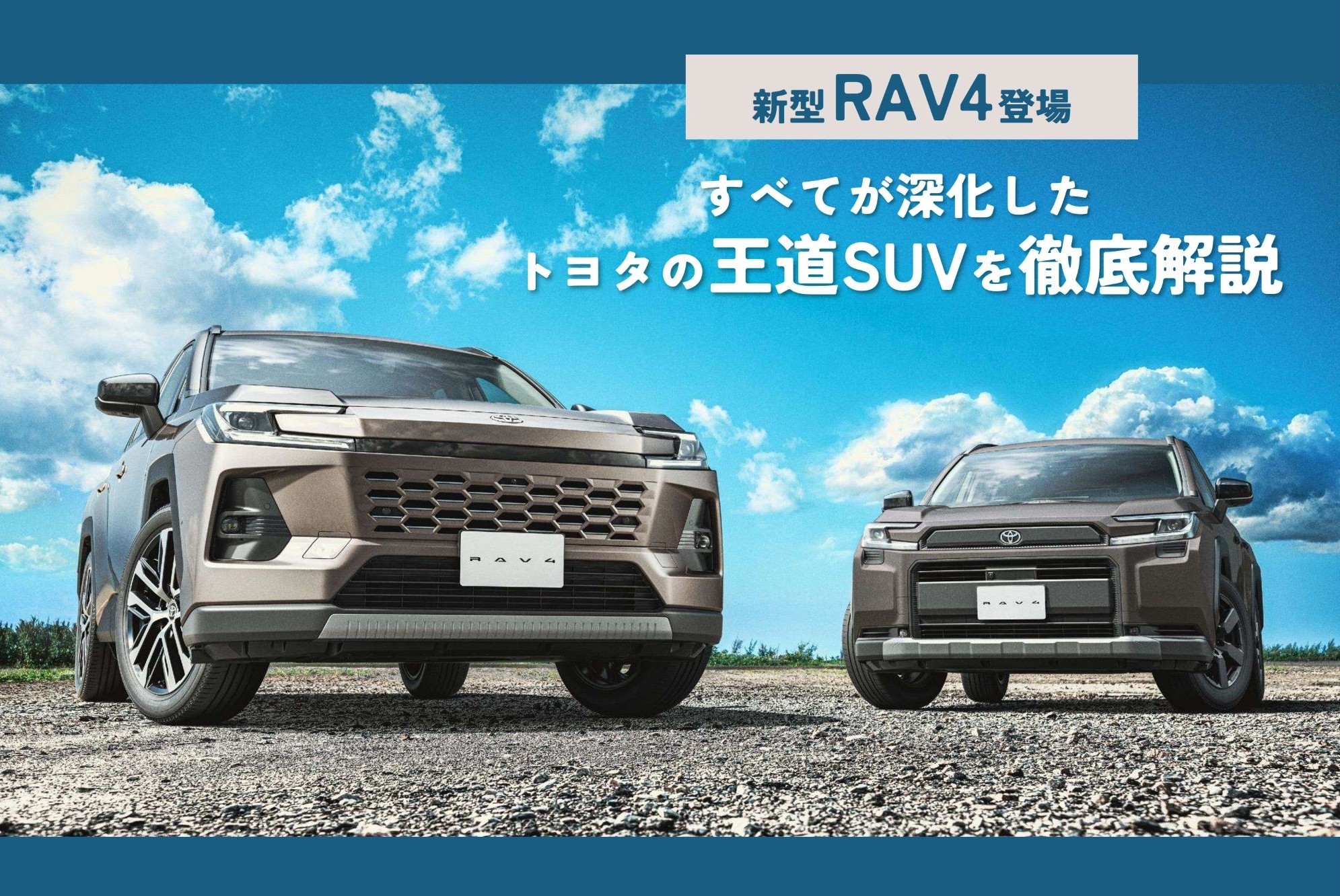 RAV4