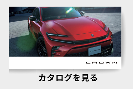 webカタログ_クラウンスポーツ_SUV