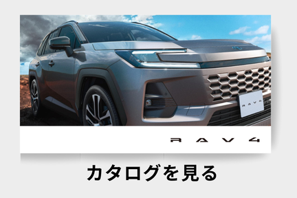 webカタログ_RAV4_SUV