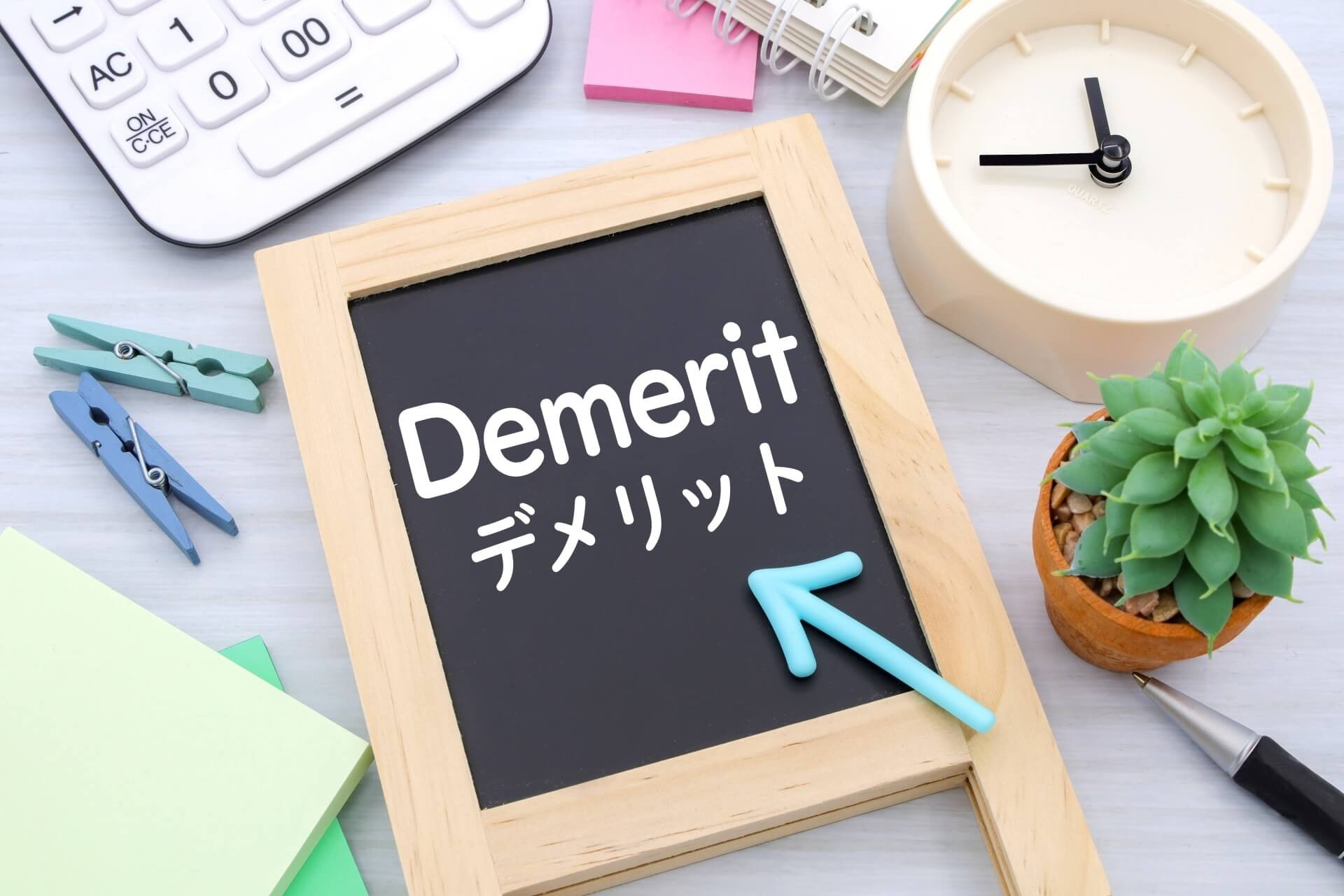 中古車_一括払い_メリット_デメリット 