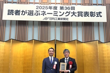 マグピタくん_授賞式