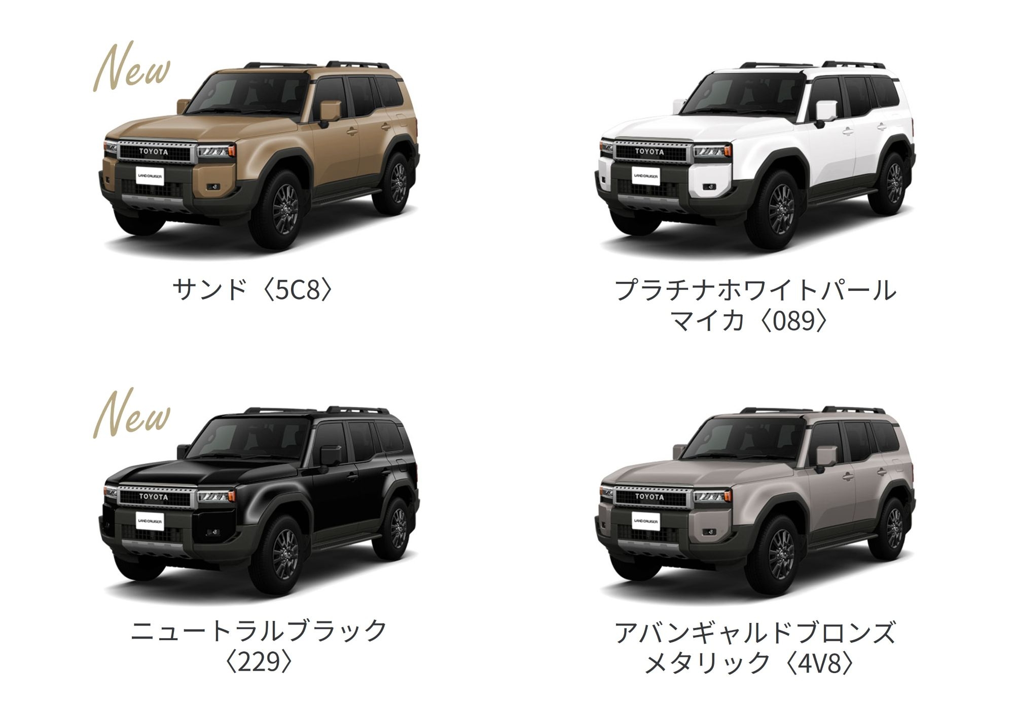 トヨタ_ランドクルーザー250_ボディカラー