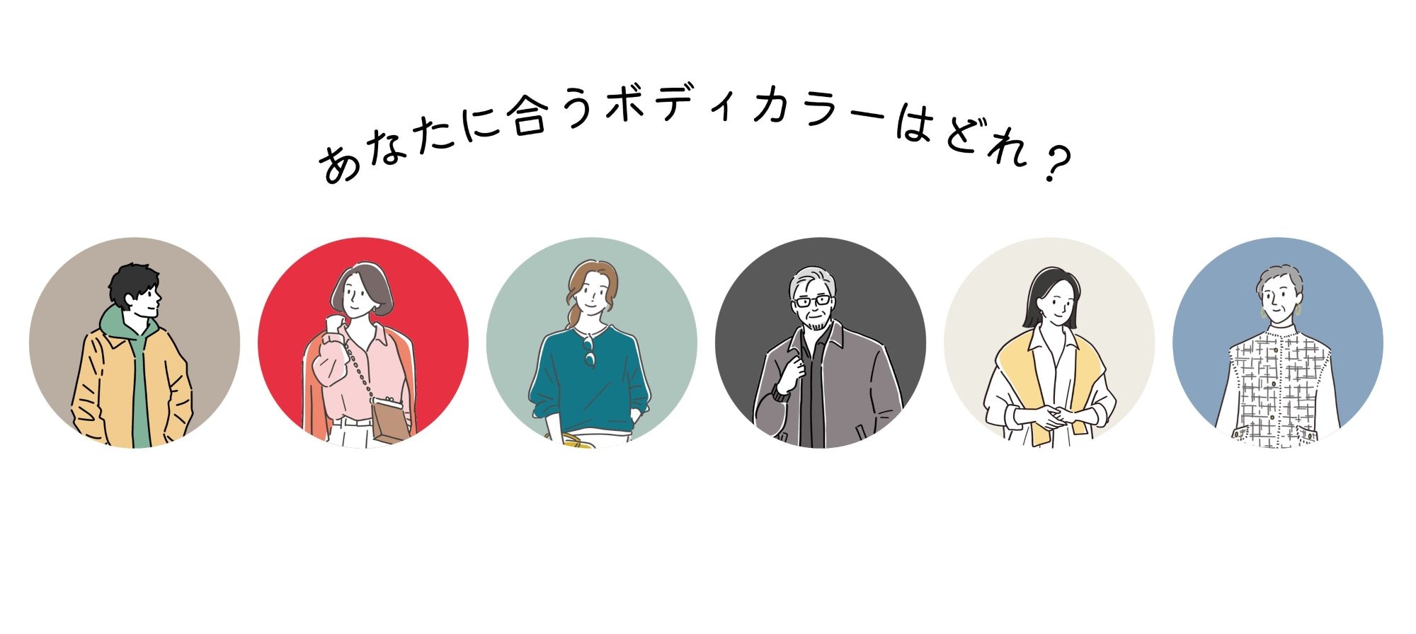 アクア_ボディカラー_ホワイト系 