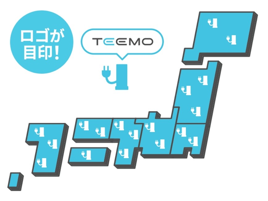 TEEMO_全国設置イメージ