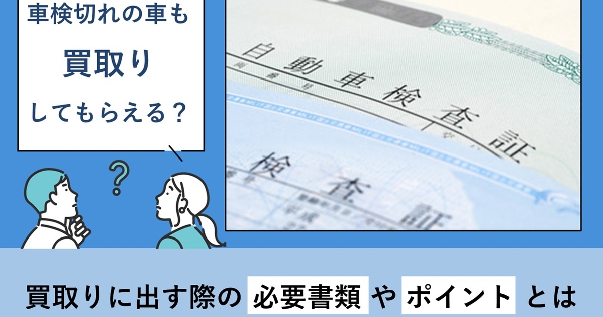 中古車の取り置きや購入予約はできる？購入時に必要なことや流れ、注意