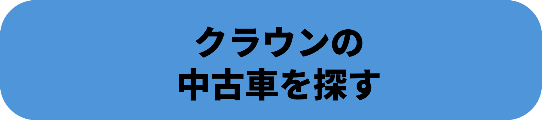 詳しく見る