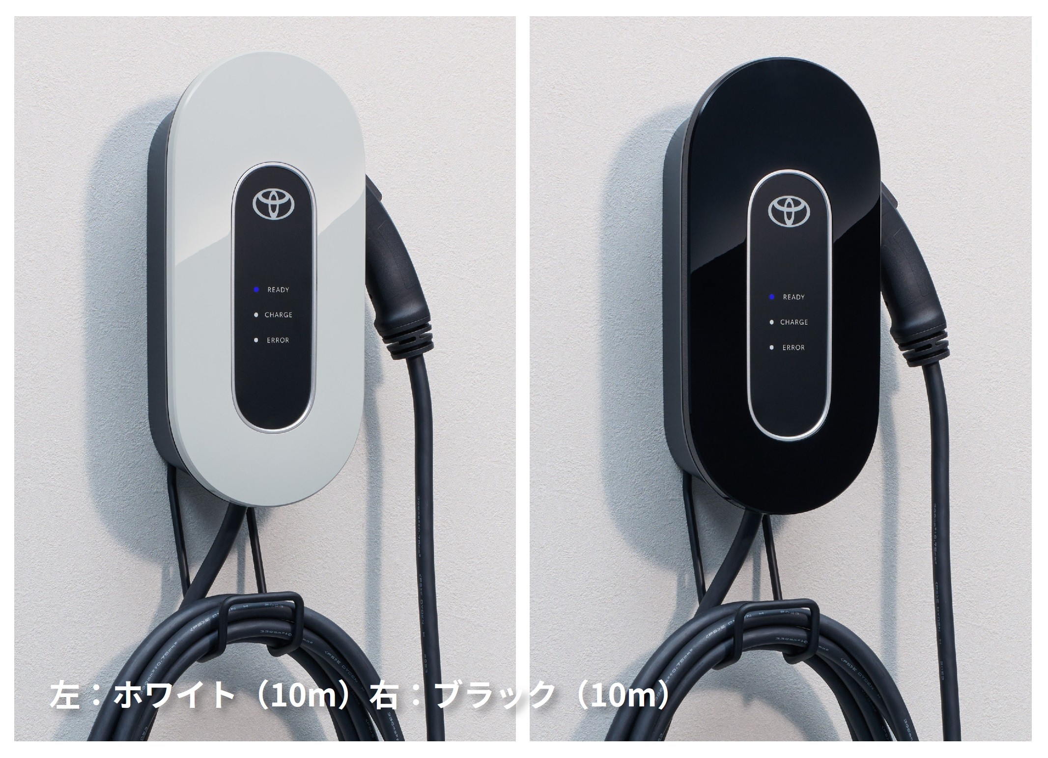 トヨタ純正充電器