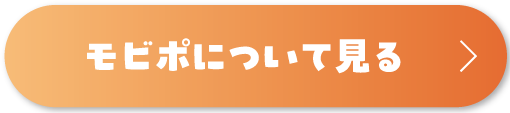 詳しくはこちら