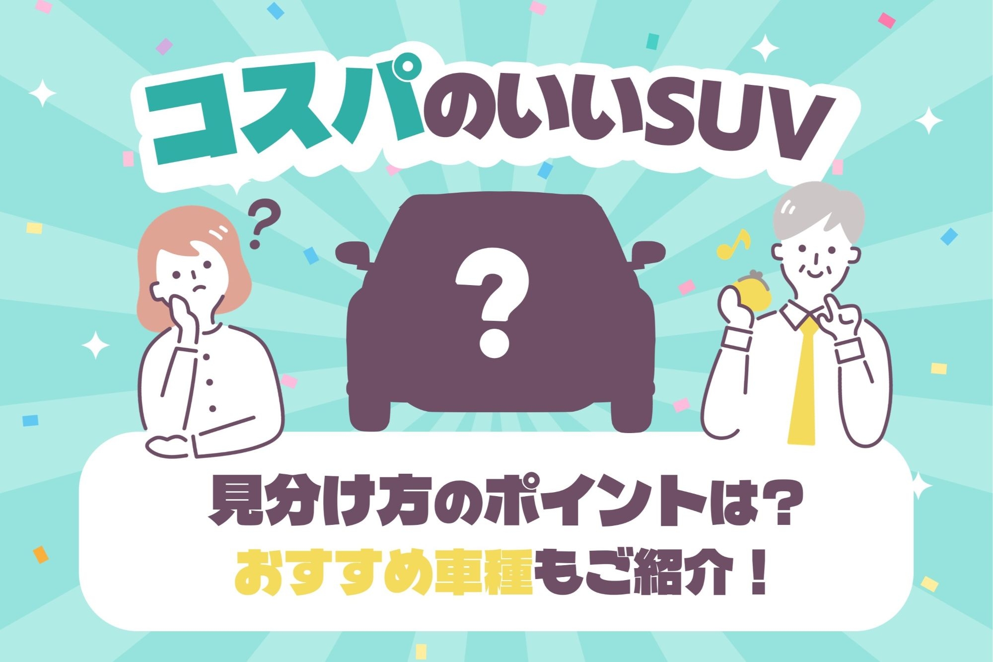コラムTOP