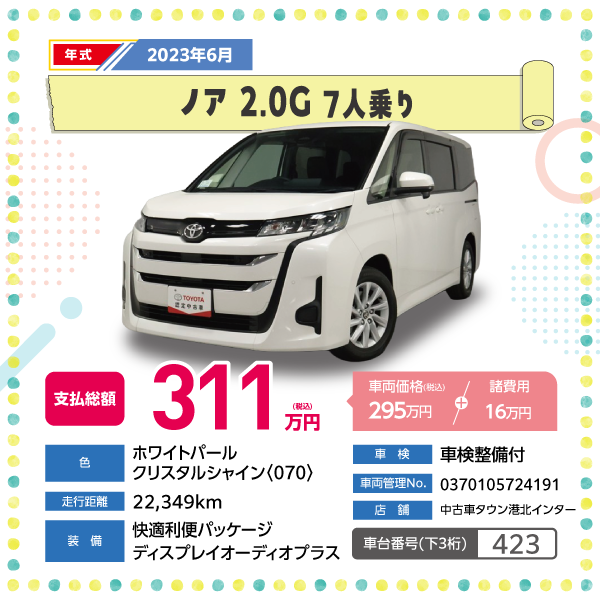 ノア