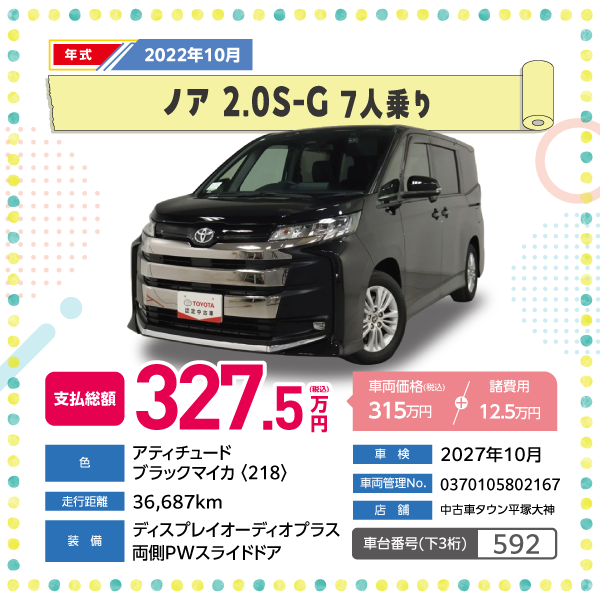 ノア