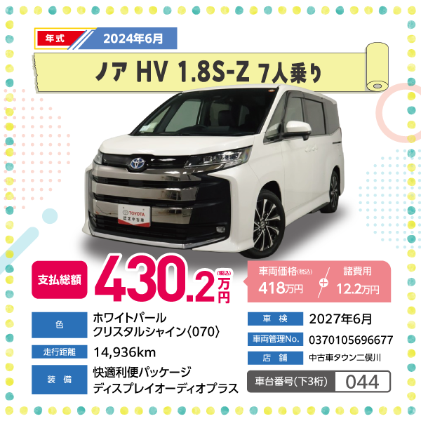 ノア