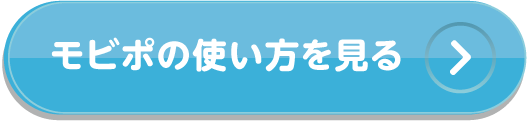 詳しくはこちら