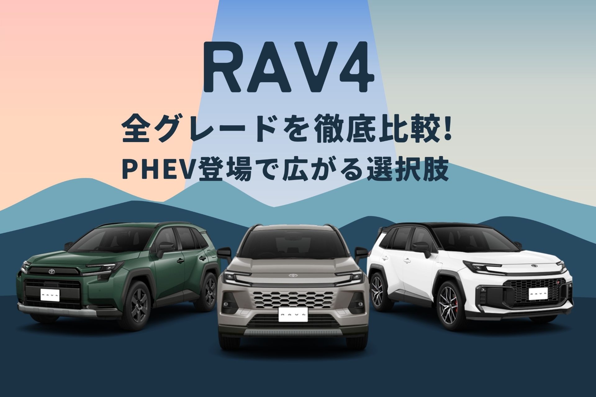 RAV4