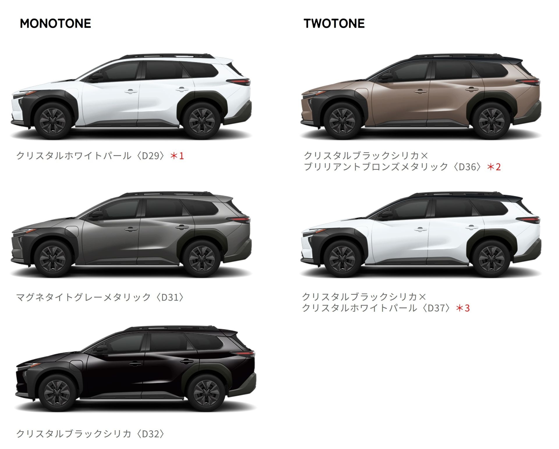 bZ4Xツーリング_ボディカラー