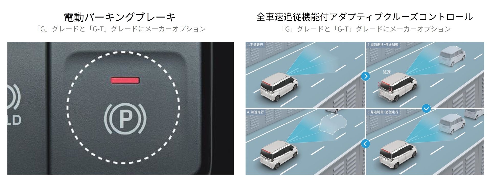 ルーミー_改良