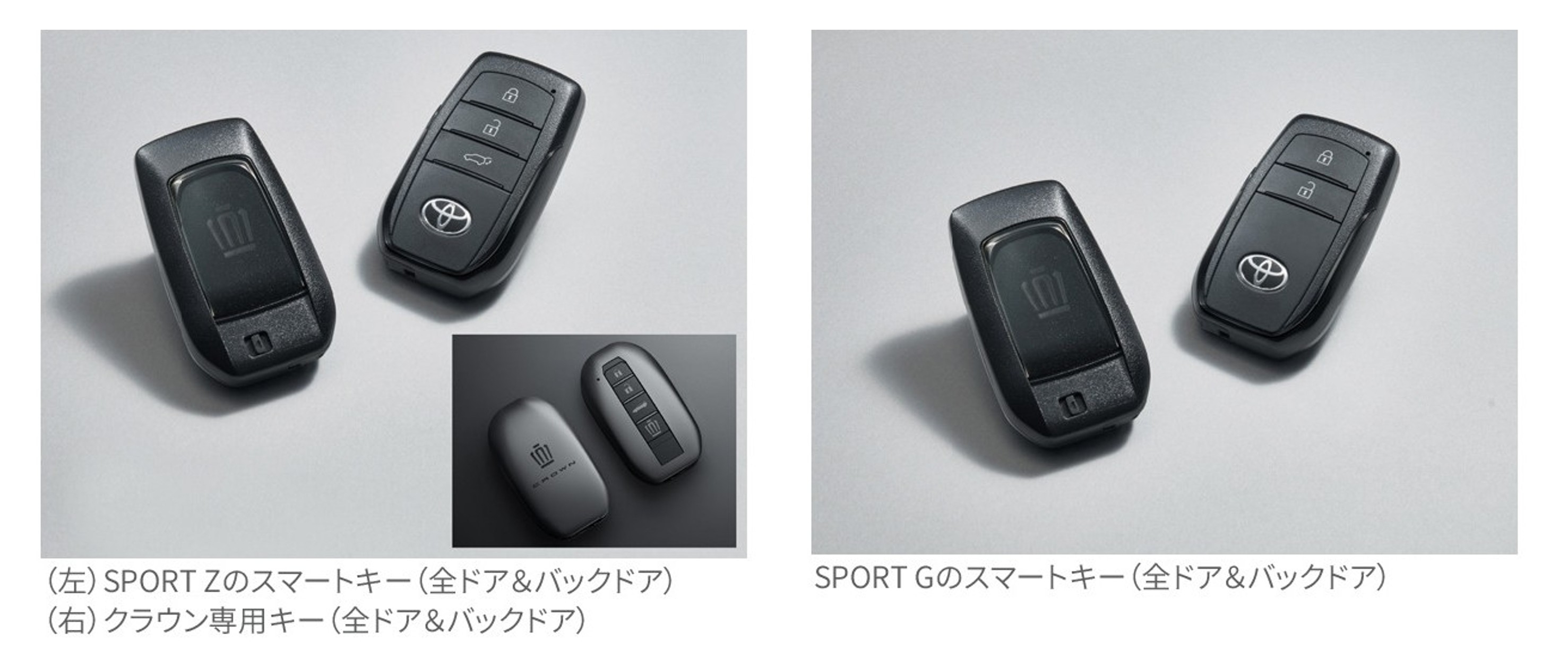 クラウンスポーツ_デジタルキー