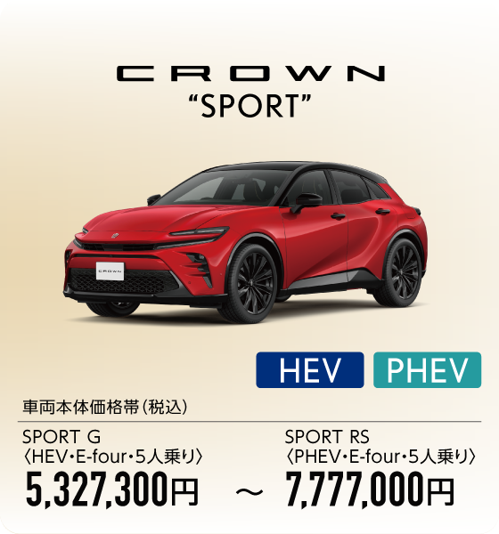 クラウンスポーツ