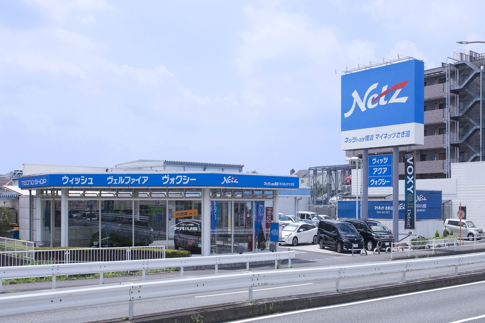 マイネッツさぎ沼 店舗外観