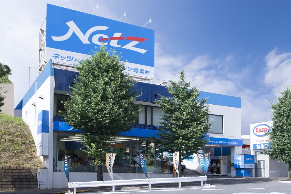 マイネッツ青葉台 店舗外観