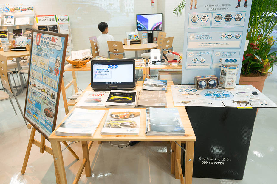 マイネッツ神奈川 ショールーム