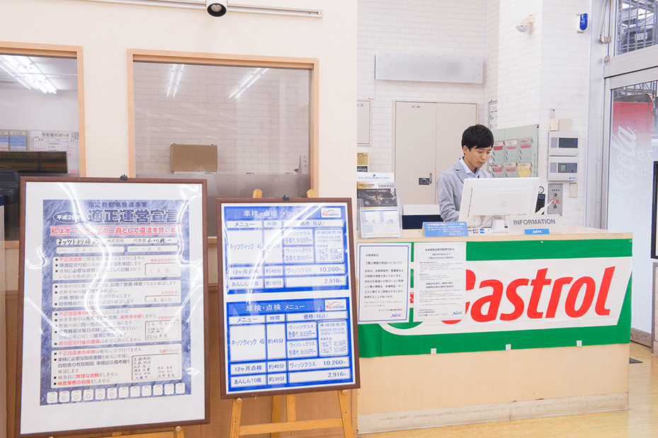 マイネッツ港南 ショールーム受付