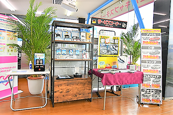 店舗
