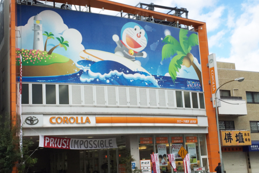 金沢文庫店(旧:トヨタカローラ横浜金沢店)_店舗4_0501