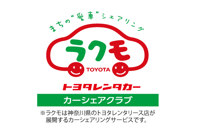 ラクモ①_SP