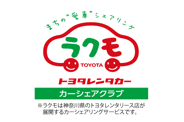 ラクモ①_SP