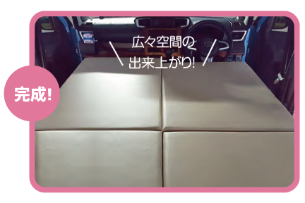 ベッドキット_タンク_ルーミー_設置方法4