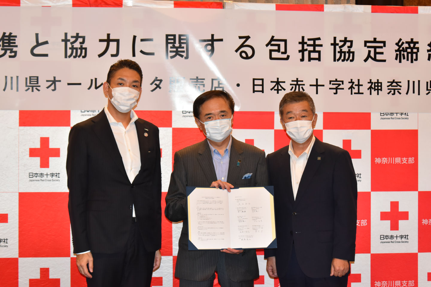 日本赤十字社神奈川支部