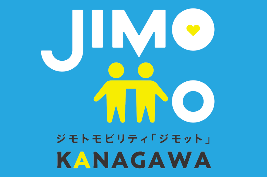 JIMOTTO/ジモット