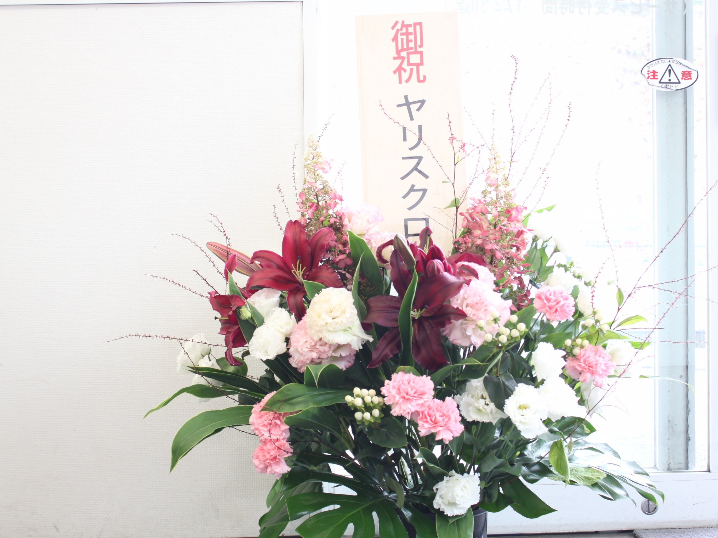 祝ヤリスクロス