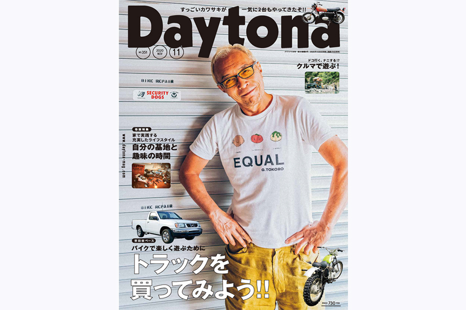 Daytone11月号