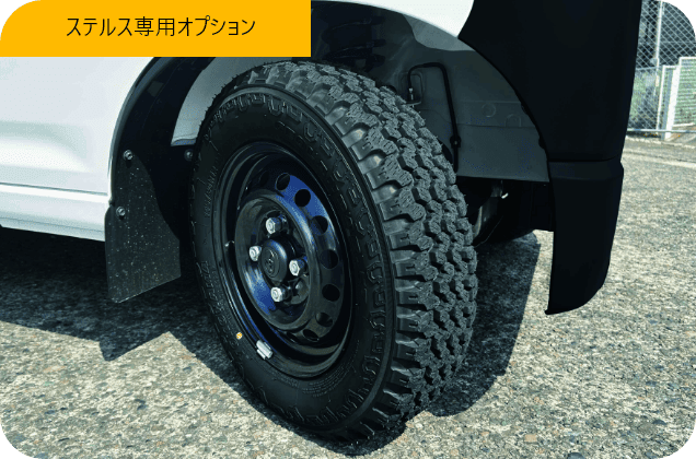 専用オフロード
