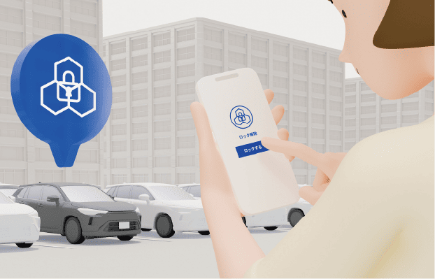 マイカー始動ロックとデジタルキー