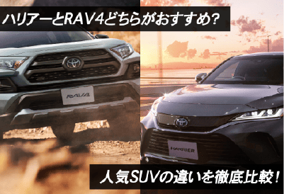 今さら聞けないSUVってどんな意味？気になる定義や種類とは