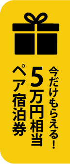 イベントアンカーリンク